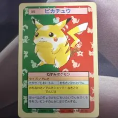 ピカチュウ　トップサン　ポケモンカード　ホロ　PSA6 1997 ポケモンカード PSA 6 ピカチュウ Pikachu POKEMON