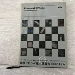 2025年最新】藤原ヒロシ PERSONAL EFFECTSの人気アイテム - メルカリ