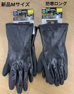 workman ワークマン 新品 防寒 テムレス 除雪 軽量 防水 耐油 保温