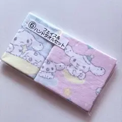 【新品未開封】 シナモロール一番くじ⑥フェイス&ハンドタオルセット