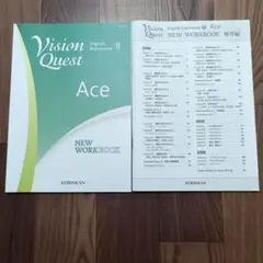 未使用　Vision Quest Ace NEW WORKBOOK　2冊セット