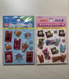 グリコ ぷっくりシール ポッキー ビスコ カプリコ アイスの実 パピコ セットのサムネイル