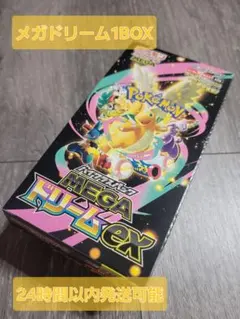 2025年最新】ポケカ未開封BOXの人気アイテム - メルカリ