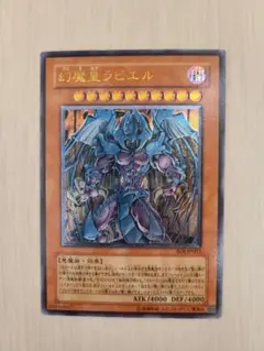 2025年最新】ラビエル レリーフの人気アイテム - メルカリ