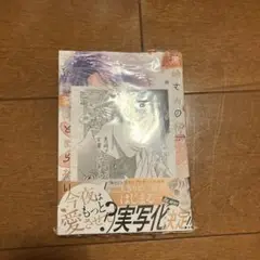 黒崎さんの一途な愛がとまらない8 特典付き