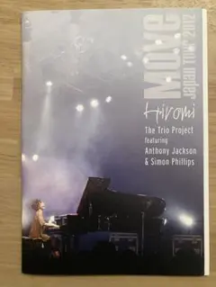 上原ひろみ　MOVEライブツアーパンフレット 2012