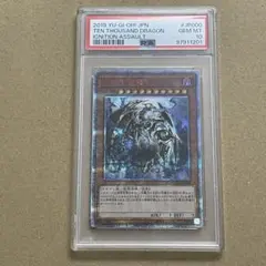 2025年最新】万物創世龍 psa10の人気アイテム - メルカリ