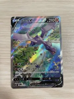 PSA10 プテラV HR S11ロストアビス 118/100 PSA10 プテラV HR S11ロストアビス 118/100 - メルカリ