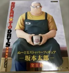 SAKAMOTO DAYS ぬーどるストッパーフィギュア 坂本太郎