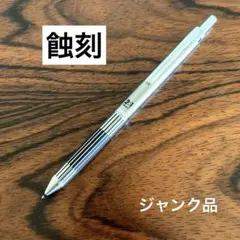 2025年最新】パイロット2+1 蝕刻の人気アイテム - メルカリ