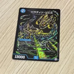 2026年最新】デュエルマスターズの人気アイテム - メルカリ