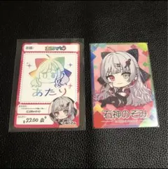 石神のぞみ キャラクターグッズ