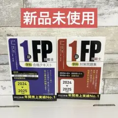 2025年最新】fp1級 問題集の人気アイテム - メルカリ