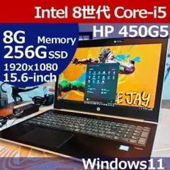 HP 450（G5） 8世代 i5 1920x1080 256G SSD 8G