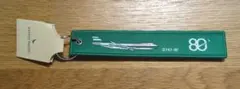 Cathay Pacific 80周年 B747-8F キーホルダー