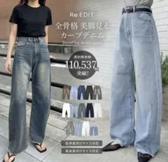 Re:EDIT 裾フリンジバレルレッグデニムパンツ ネイビーのサムネイル