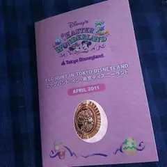 ディズニーイースター/ブローチ