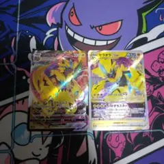 ポケモンカード　ゼラオラvmax　ゼラオラvstar