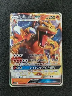 ポケモンカードゲーム リザードンGX SR SM3H 闘う虹を見たか ポケモンカード リザードンGX SR SM3H 闘う虹を見たか 052/051 - メルカリ