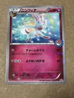 2026年最新】ニンフィア プロモ ポケモンセンターの人気アイテム