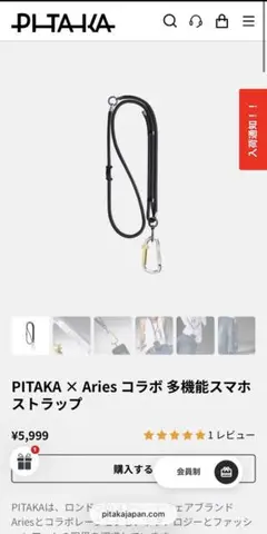 【限定品】PITAKA × Aries コラボ 多機能スマホストラップ