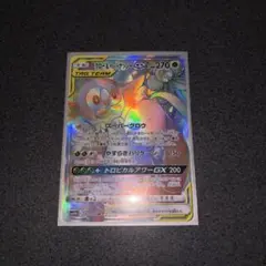 モクロー＆アローラナッシー-GX HR