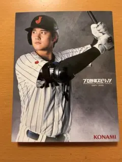 プロ野球スピリッツ 2024-2025 PS5 大谷翔平カバー付き