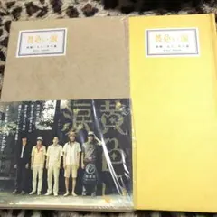 ❤️黄色い涙　インタビュー＆写真集のサムネイル