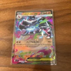 ポケモンカード　メガリザードンex rr