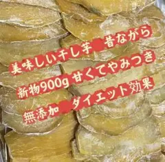 상자에 담긴 달콤한 옛날식 건감자, 약 1kg, 무첨가 식단, 변비 개선, 투고