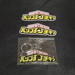 BUMP OF CHICKEN ヒロアカ　キーホルダー　ステッカー
