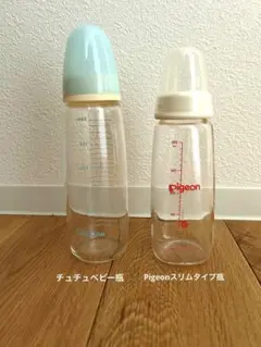 哺乳瓶2本セット