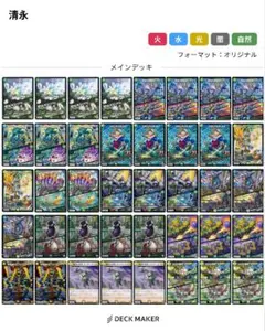 トリーヴァ清永