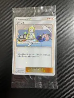 2025年最新】リーリエ プロモ 未開封の人気アイテム - メルカリ