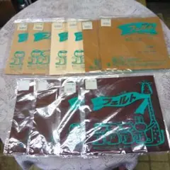 フェルト