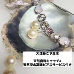 【新品・未使用】 あこや真珠ピアス【サイズ】大珠8.5mmくらい ゴールデン系
