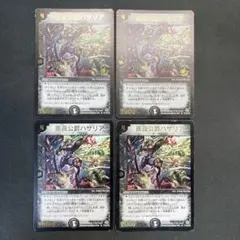 デュエマ　薔薇公爵ハザリア　プロモ 51ARAAL5FyL._AC_SY200_QL15_.jpg