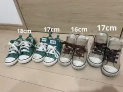 コンバース4足セット