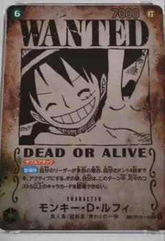 2026年最新】Wanted ルフィ カードの人気アイテム - メルカリ
