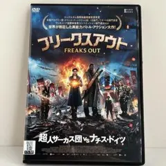 フリークスアウト Blu-ray&DVD('21伊/ベルギー)〈2枚組〉廃盤 フリークスアウト Blu-ray&DVD('21伊/ベルギー)〈2枚組〉 - メルカリ