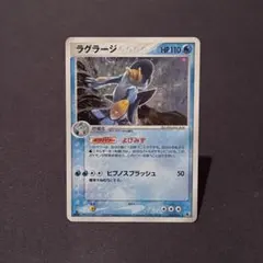 ポケカ ラグラージ 明治プロモ 未開封 066/PCG-P - メルカリ