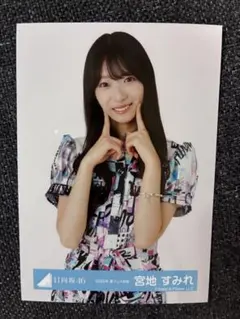 宮地すみれ コンプまとめ売り 日向坂 生写真 m96606853374_1.jpg?1756485810