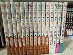 モエカレはオレンジ色 全12冊 モエカレはオレンジ色（1） | 漫画全巻ドットコム