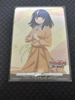 エネルギー　Divinez 明導ヒカリ エネルギー Divinez 明導ヒカリ ヴァンガードDivinez 明導ヒカリ