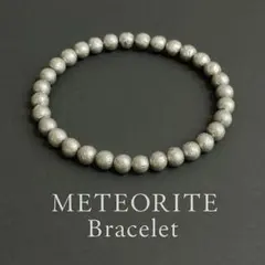 ギベオン ブレスレット