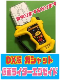 仮面ライダー キャラクター玩具