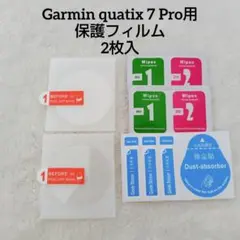 Garmin quatix 7 Pro用保護フィルム2枚入