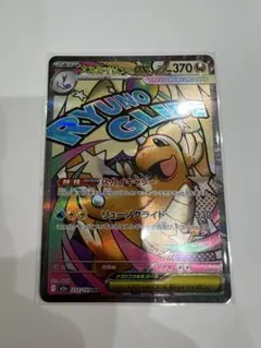 ポケモンカード　メガカイリューex MA