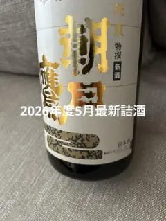 2026年最新】朝日鷹の人気アイテム - メルカリ