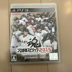 プロ野球スピリッツ2015 PS3